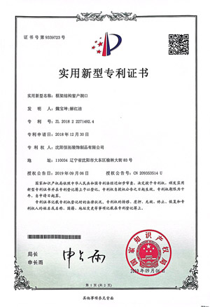 框架結(jié)構(gòu)窗戶(hù)洞口